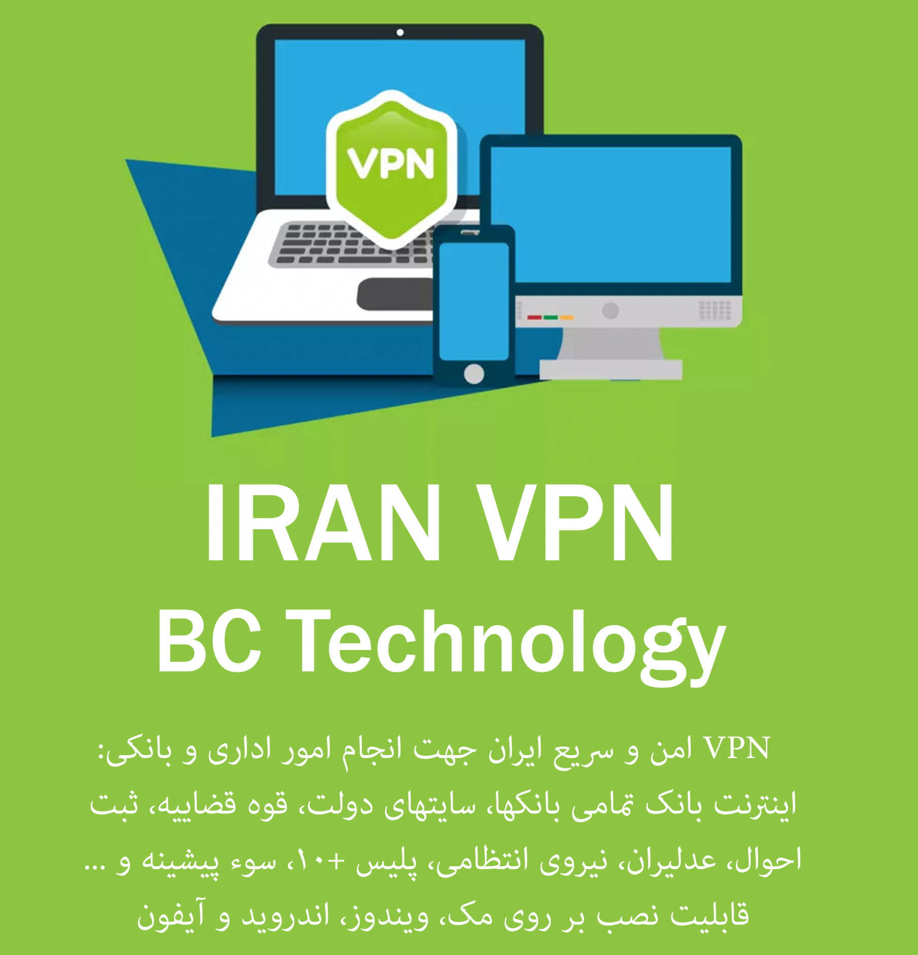 Vpn Server Iran VPN to Iran | BC Technology